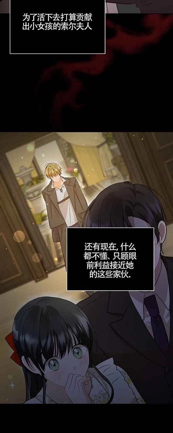 《以为是罗曼史，结果是怪谈》第42话 第44页