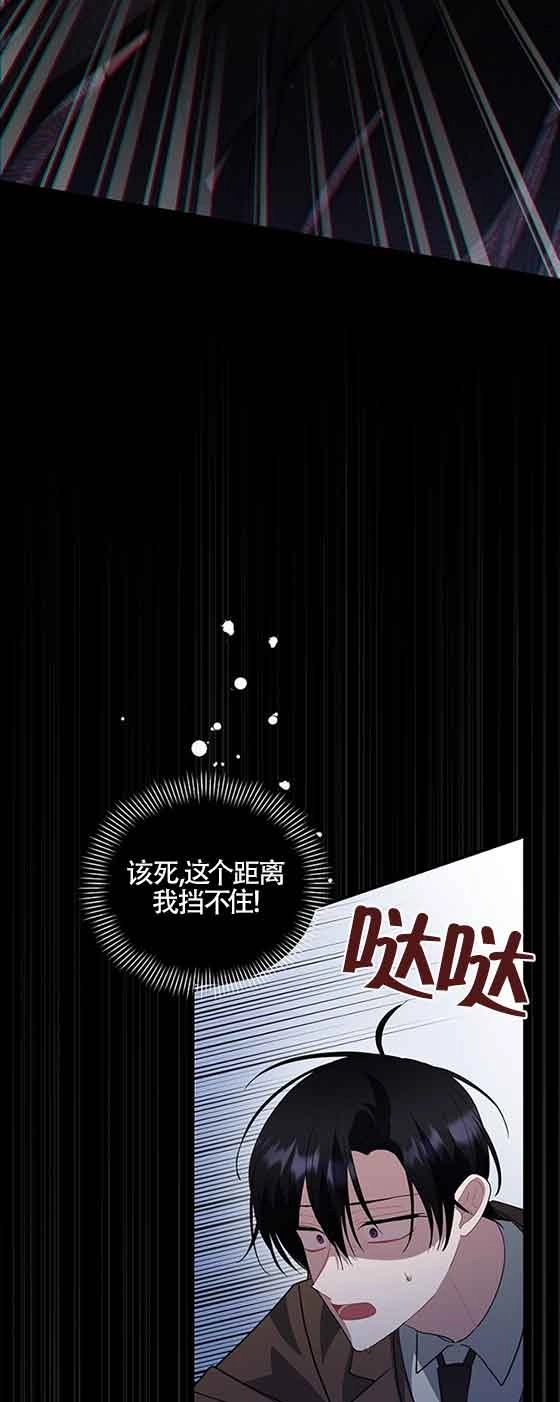 《以为是罗曼史，结果是怪谈》第42话 第57页