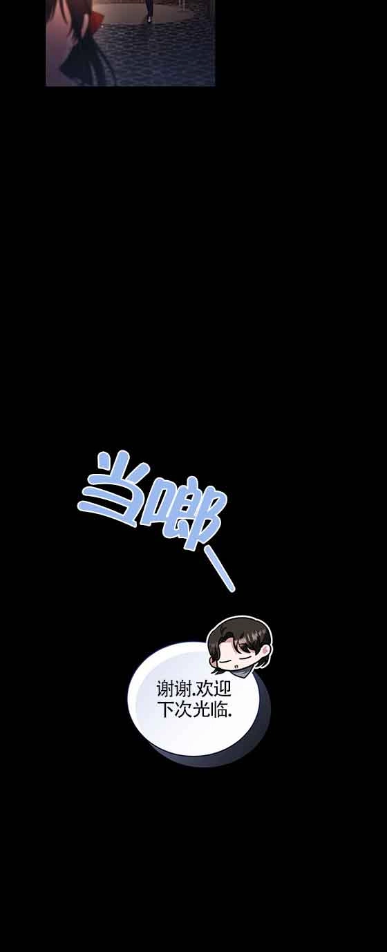《以为是罗曼史，结果是怪谈》第42话 第36页