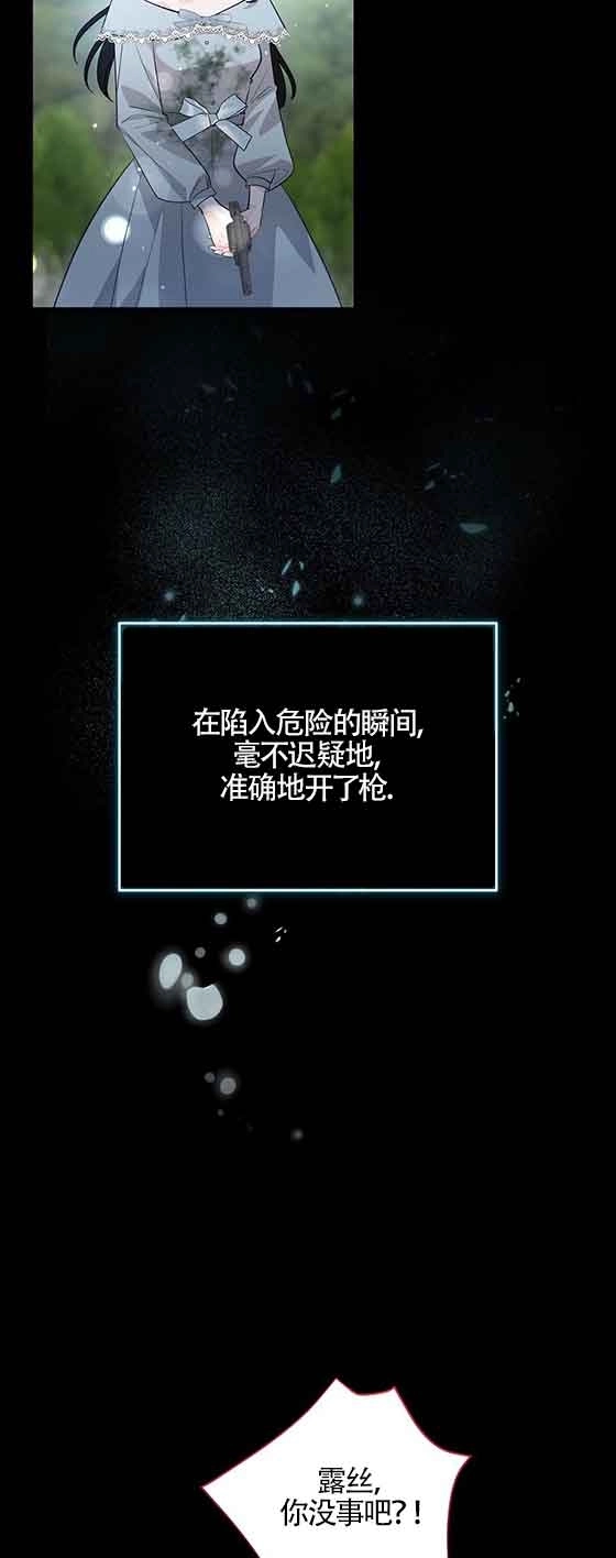 《以为是罗曼史，结果是怪谈》第42话 第64页