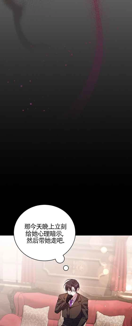 《以为是罗曼史，结果是怪谈》第42话 第24页