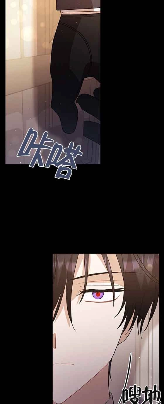 《以为是罗曼史，结果是怪谈》第42话 第39页
