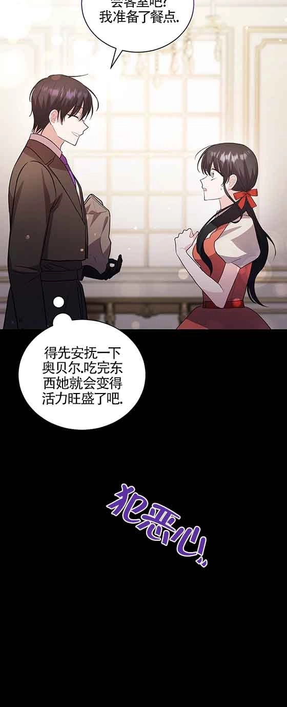 《以为是罗曼史，结果是怪谈》第42话 第12页