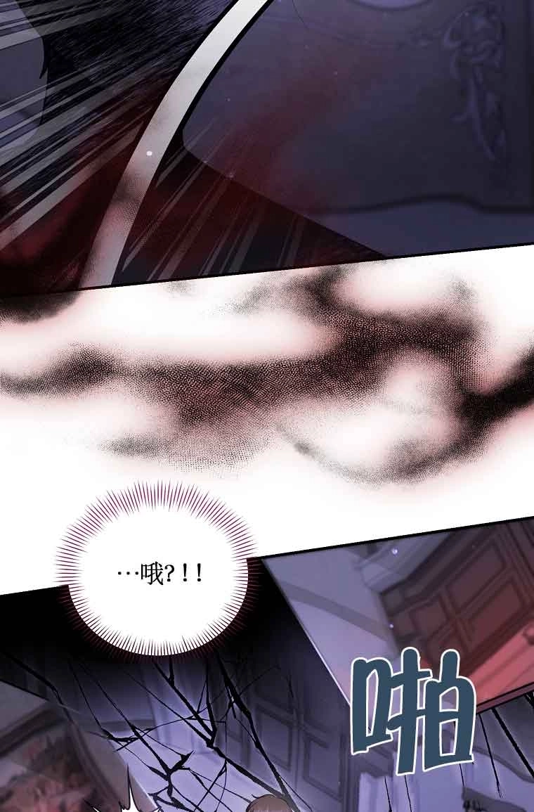 《以为是罗曼史，结果是怪谈》第43话 第58页