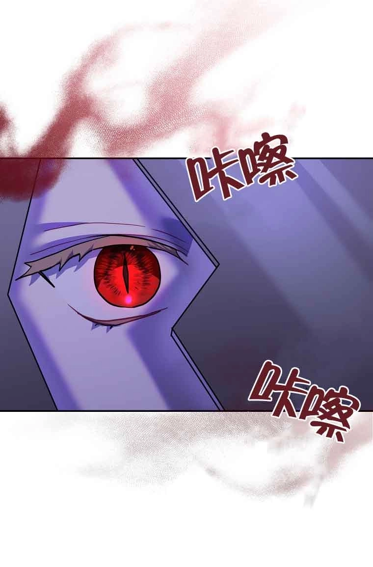 《以为是罗曼史，结果是怪谈》第43话 第48页