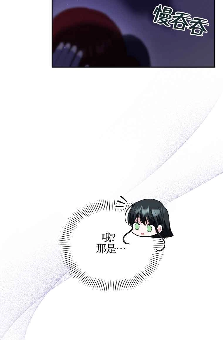 《以为是罗曼史，结果是怪谈》第43话 第42页