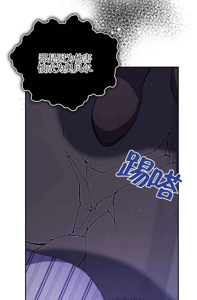 《以为是罗曼史，结果是怪谈》第43话 第92页