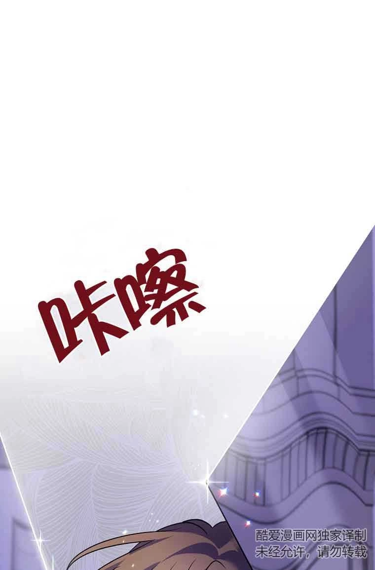 《以为是罗曼史，结果是怪谈》第43话 第49页
