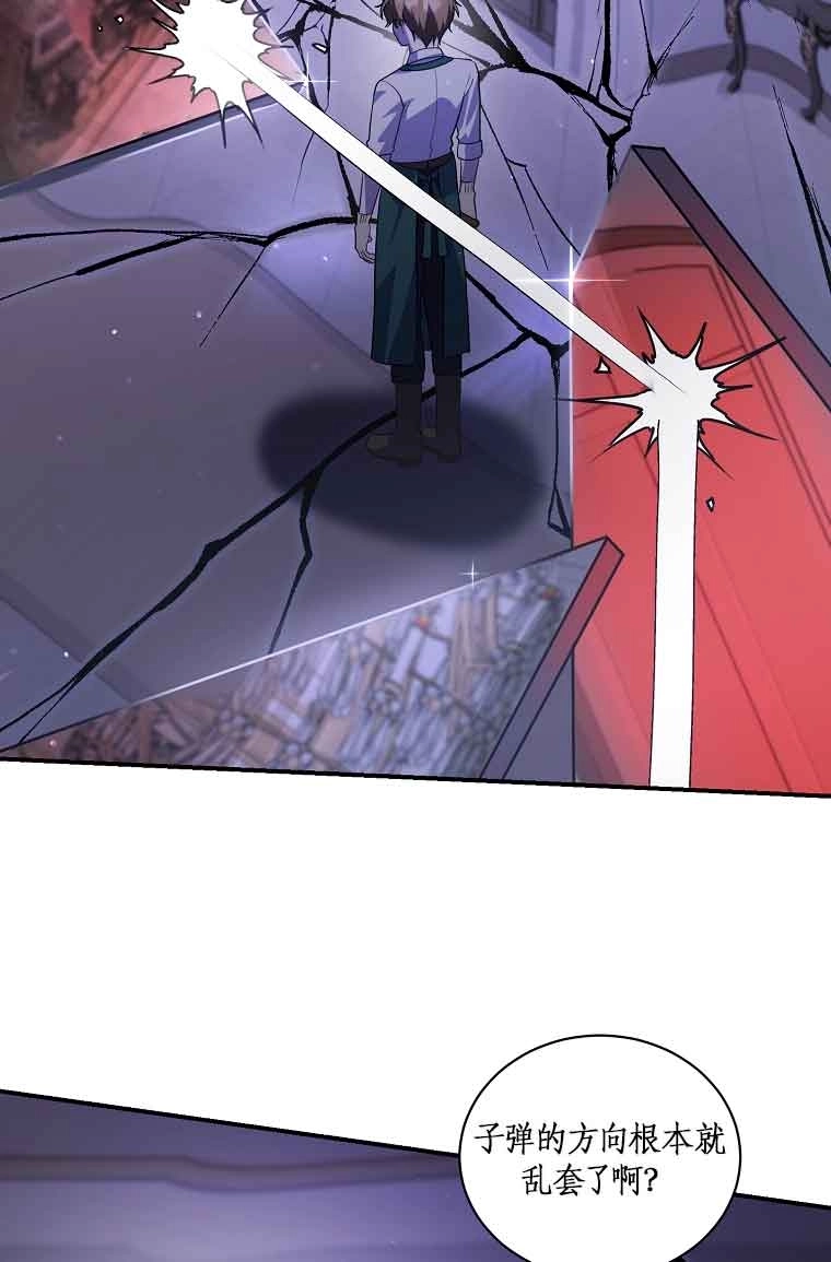 《以为是罗曼史，结果是怪谈》第43话 第59页