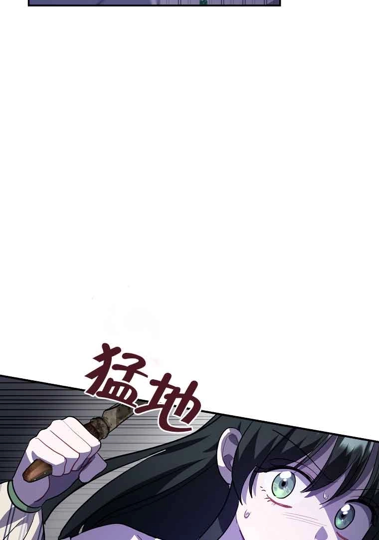 《以为是罗曼史，结果是怪谈》第43话 第111页