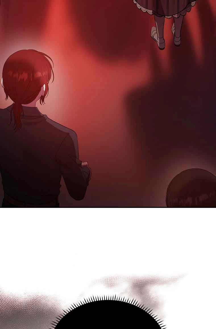 《以为是罗曼史，结果是怪谈》第43话 第3页