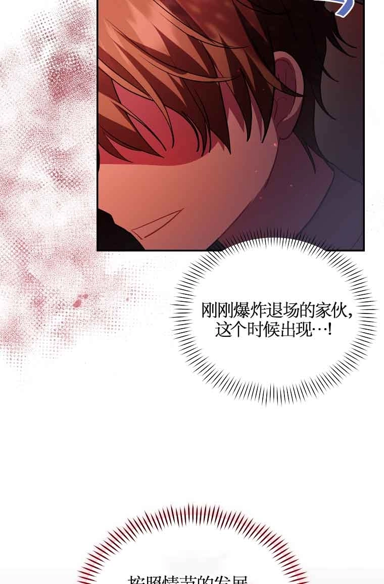 《以为是罗曼史，结果是怪谈》第43话 第11页