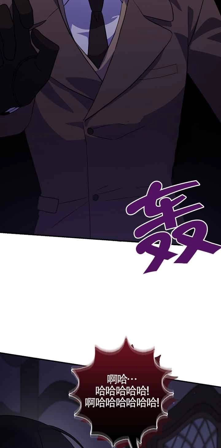 《以为是罗曼史，结果是怪谈》第44话 第60页