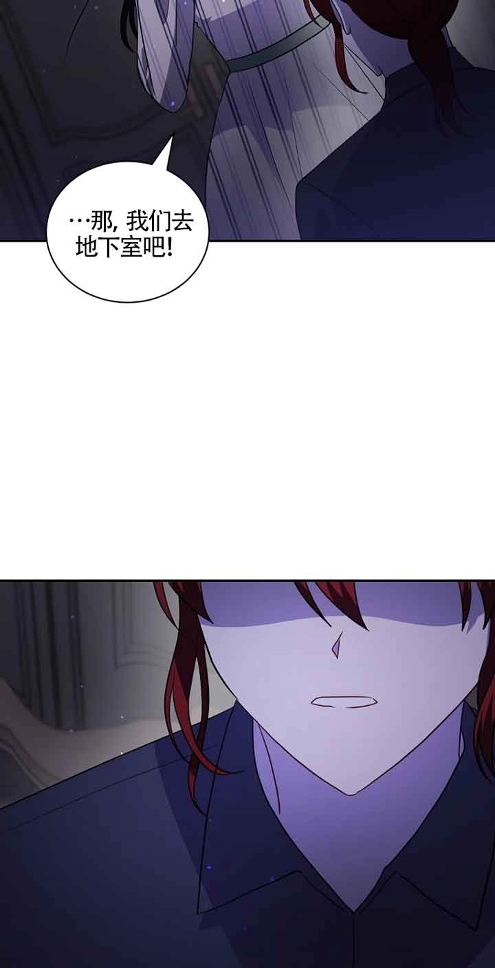《以为是罗曼史，结果是怪谈》第44话 第35页