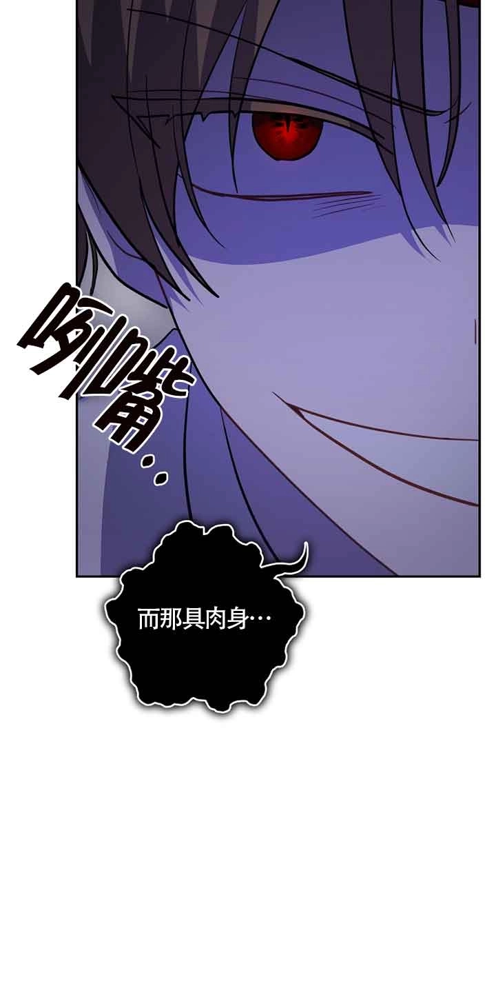 《以为是罗曼史，结果是怪谈》第44话 第58页