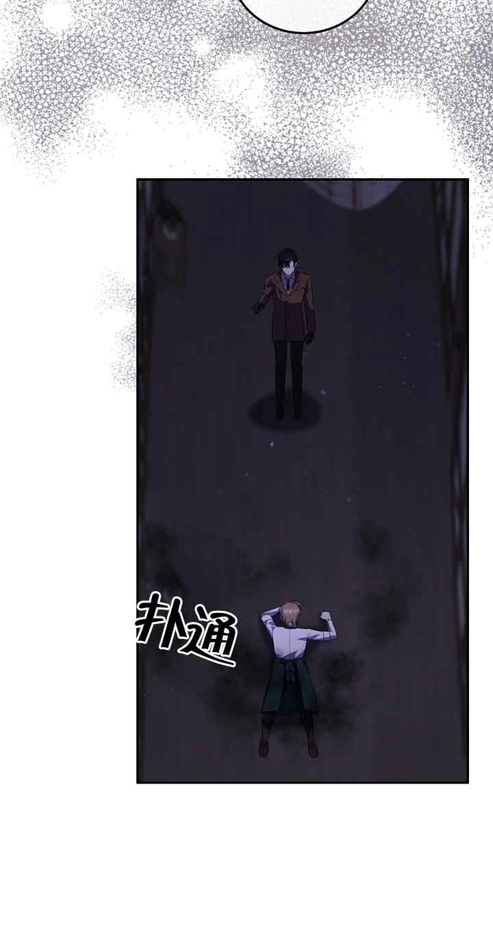 《以为是罗曼史，结果是怪谈》第44话 第71页