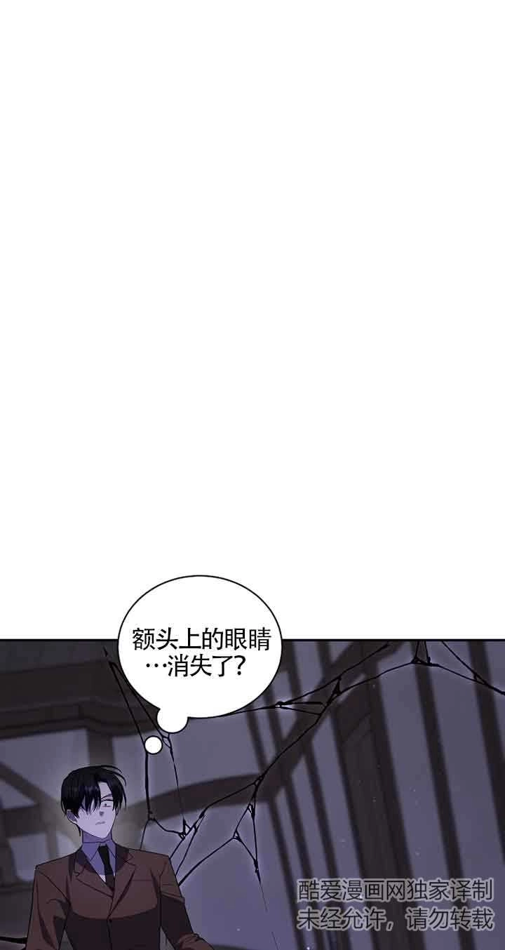 《以为是罗曼史，结果是怪谈》第44话 第72页