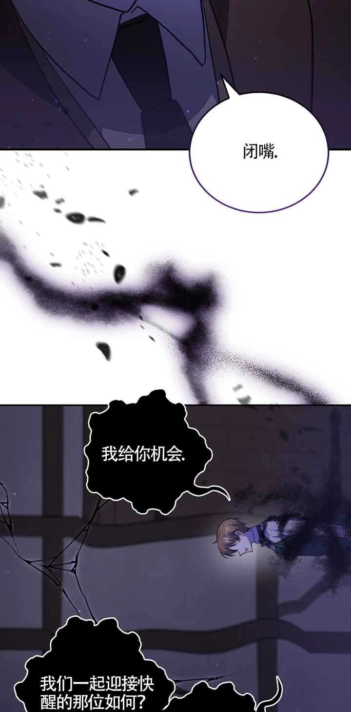《以为是罗曼史，结果是怪谈》第44话 第56页