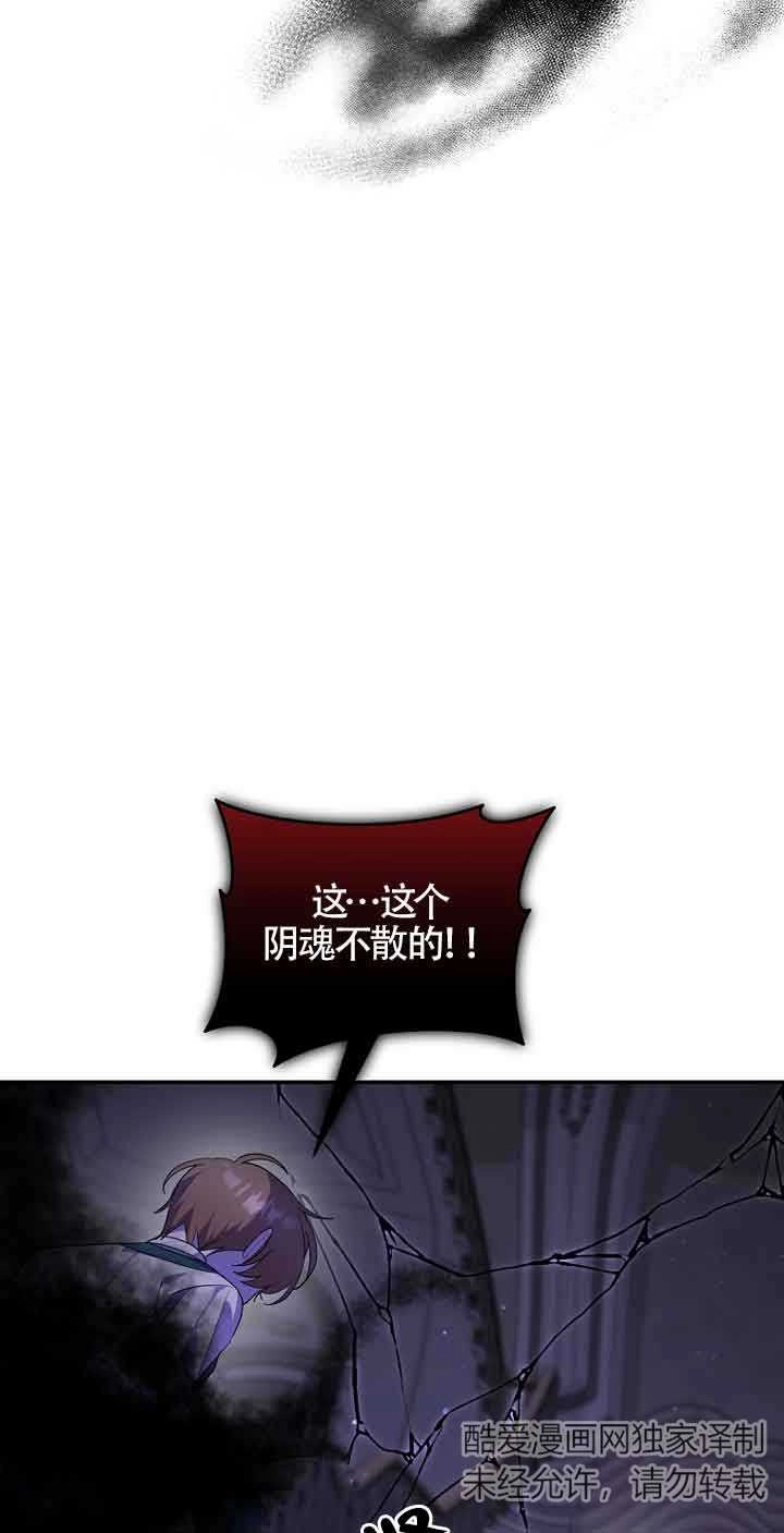 《以为是罗曼史，结果是怪谈》第44话 第11页