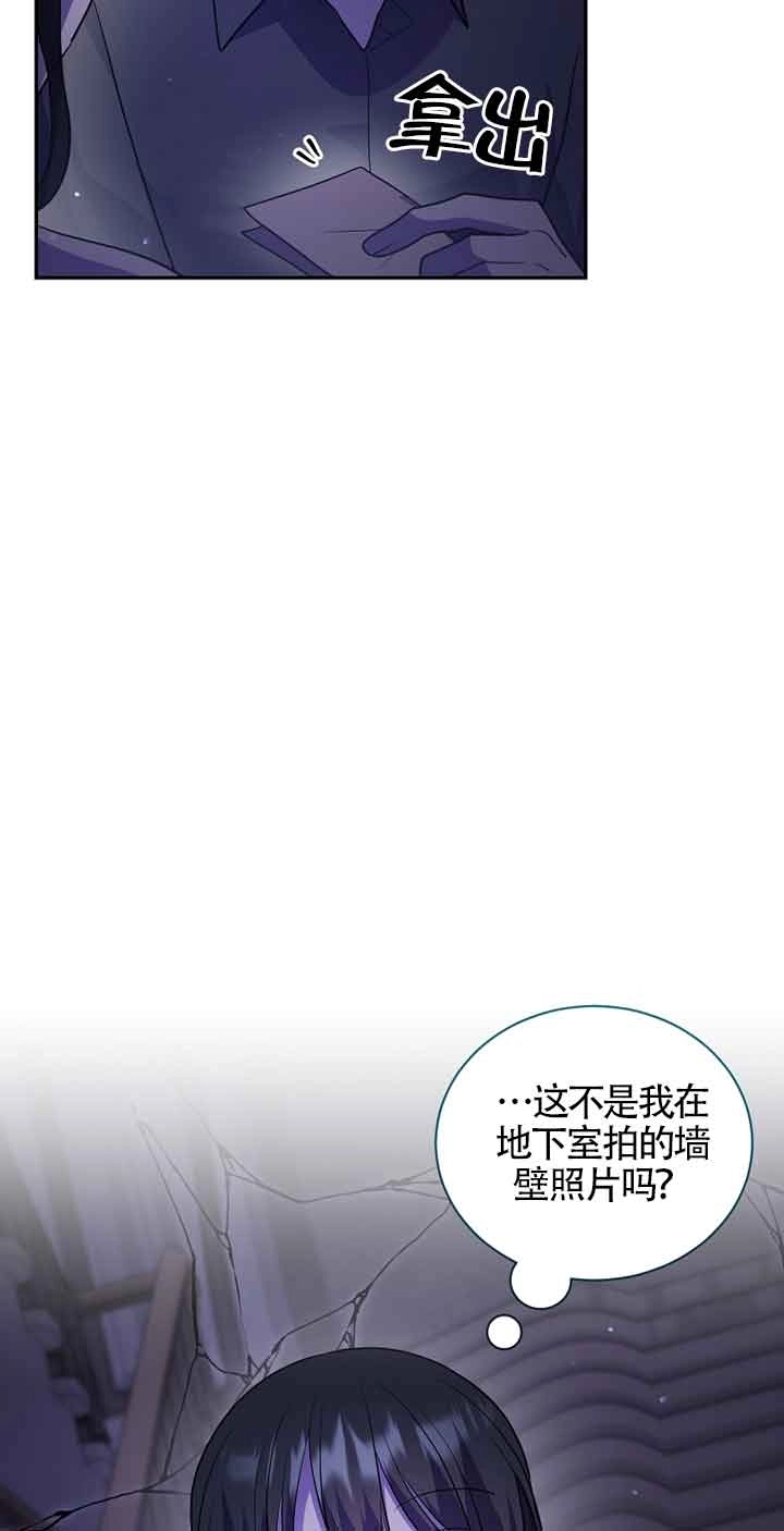 《以为是罗曼史，结果是怪谈》第44话 第24页
