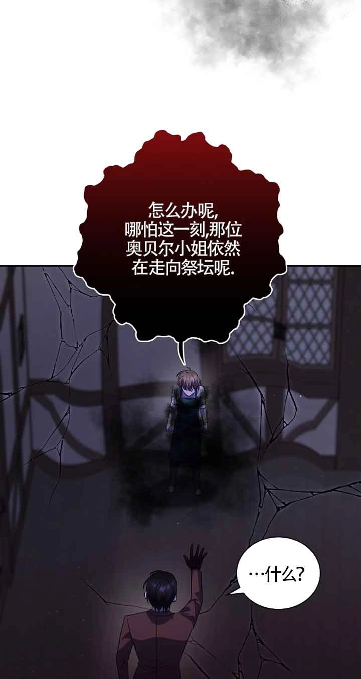 《以为是罗曼史，结果是怪谈》第44话 第63页