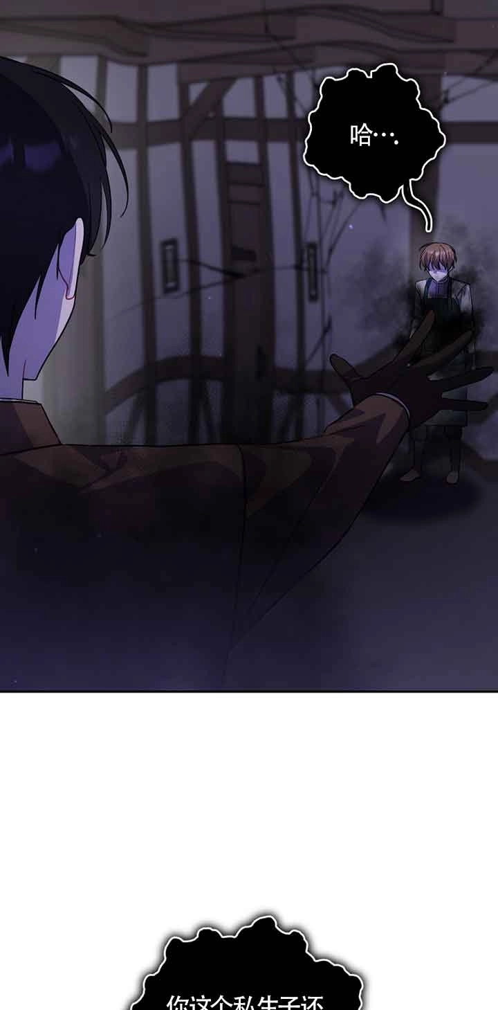 《以为是罗曼史，结果是怪谈》第44话 第42页