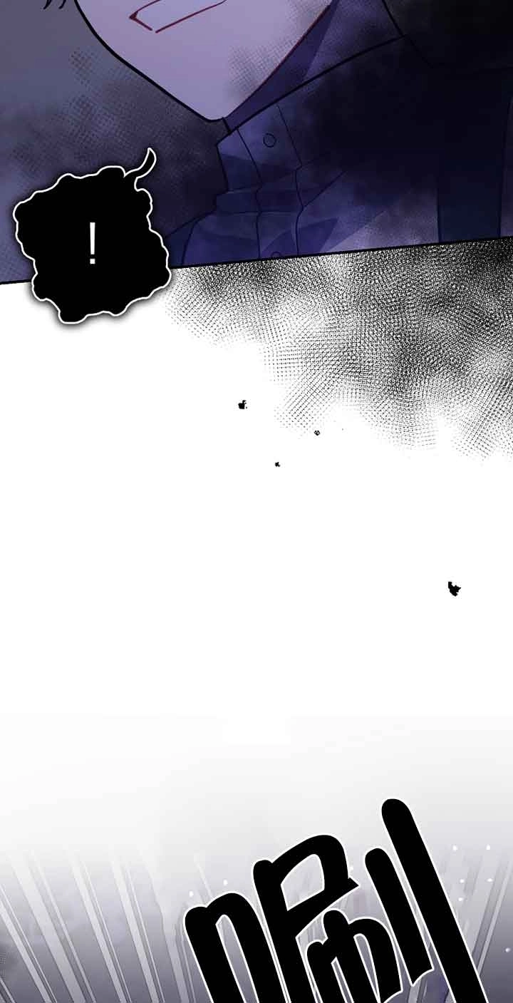 《以为是罗曼史，结果是怪谈》第44话 第9页