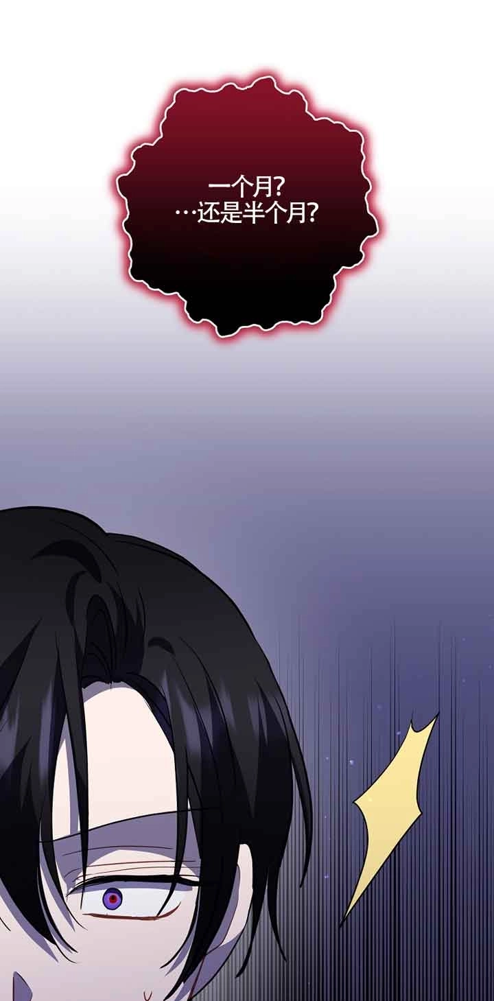 《以为是罗曼史，结果是怪谈》第44话 第51页