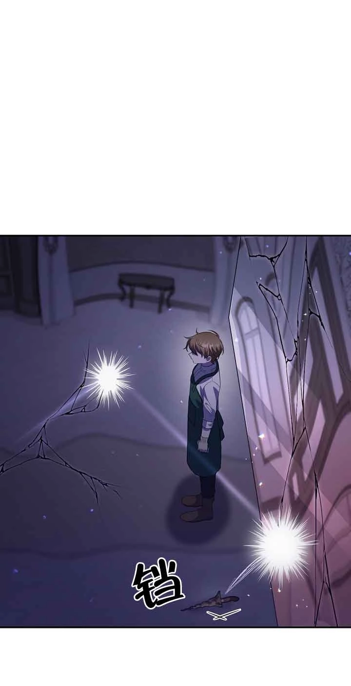 《以为是罗曼史，结果是怪谈》第44话 第5页