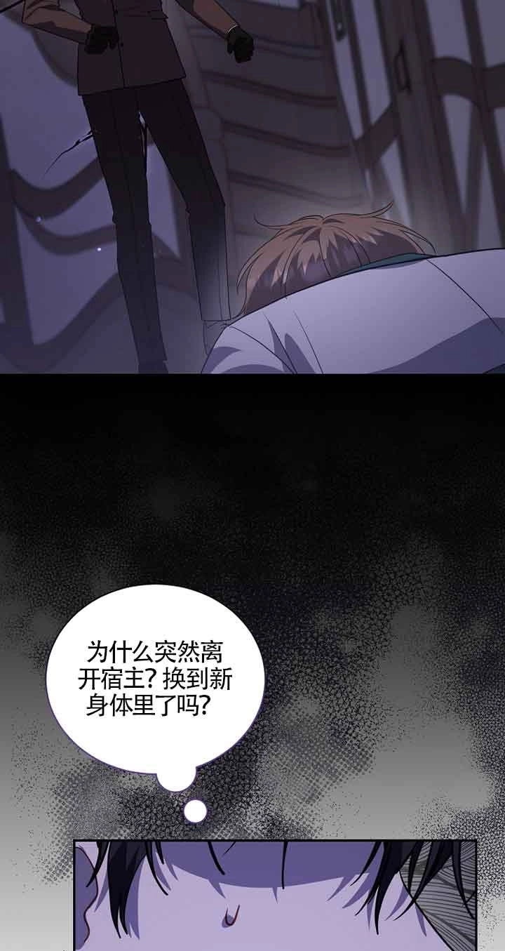 《以为是罗曼史，结果是怪谈》第44话 第73页