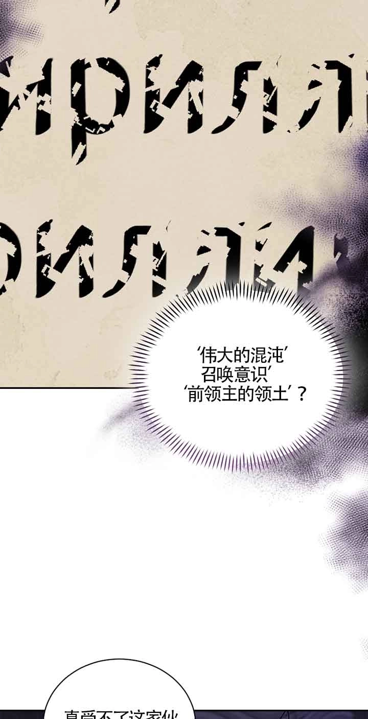《以为是罗曼史，结果是怪谈》第44话 第26页