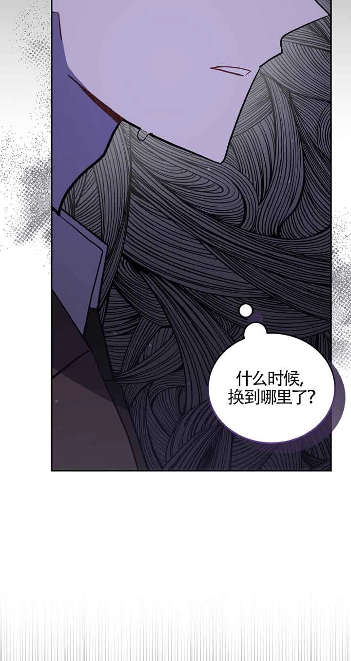 《以为是罗曼史，结果是怪谈》第44话 第74页
