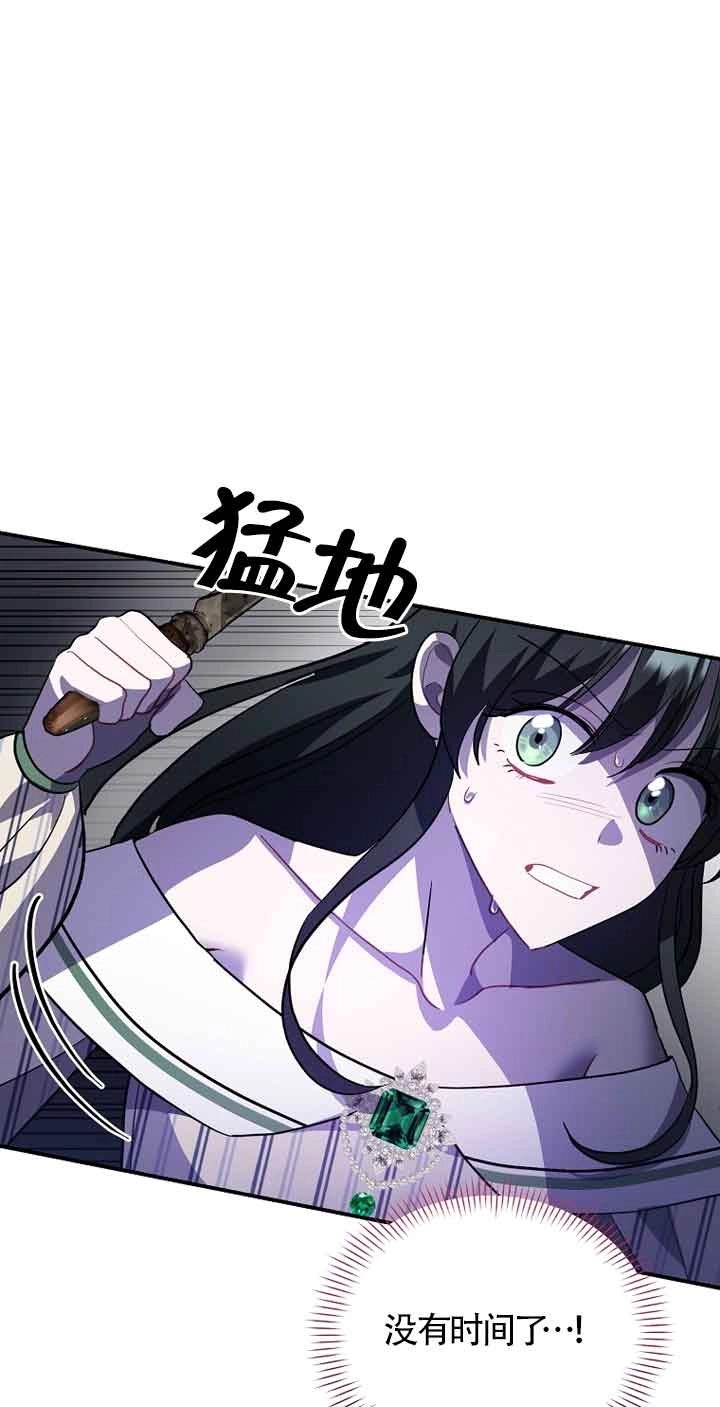 《以为是罗曼史，结果是怪谈》第44话 第1页
