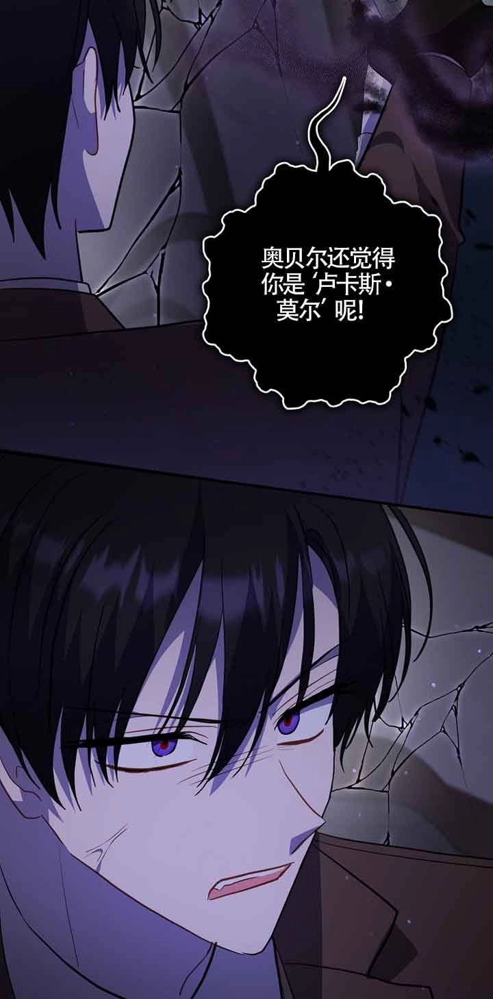 《以为是罗曼史，结果是怪谈》第44话 第55页