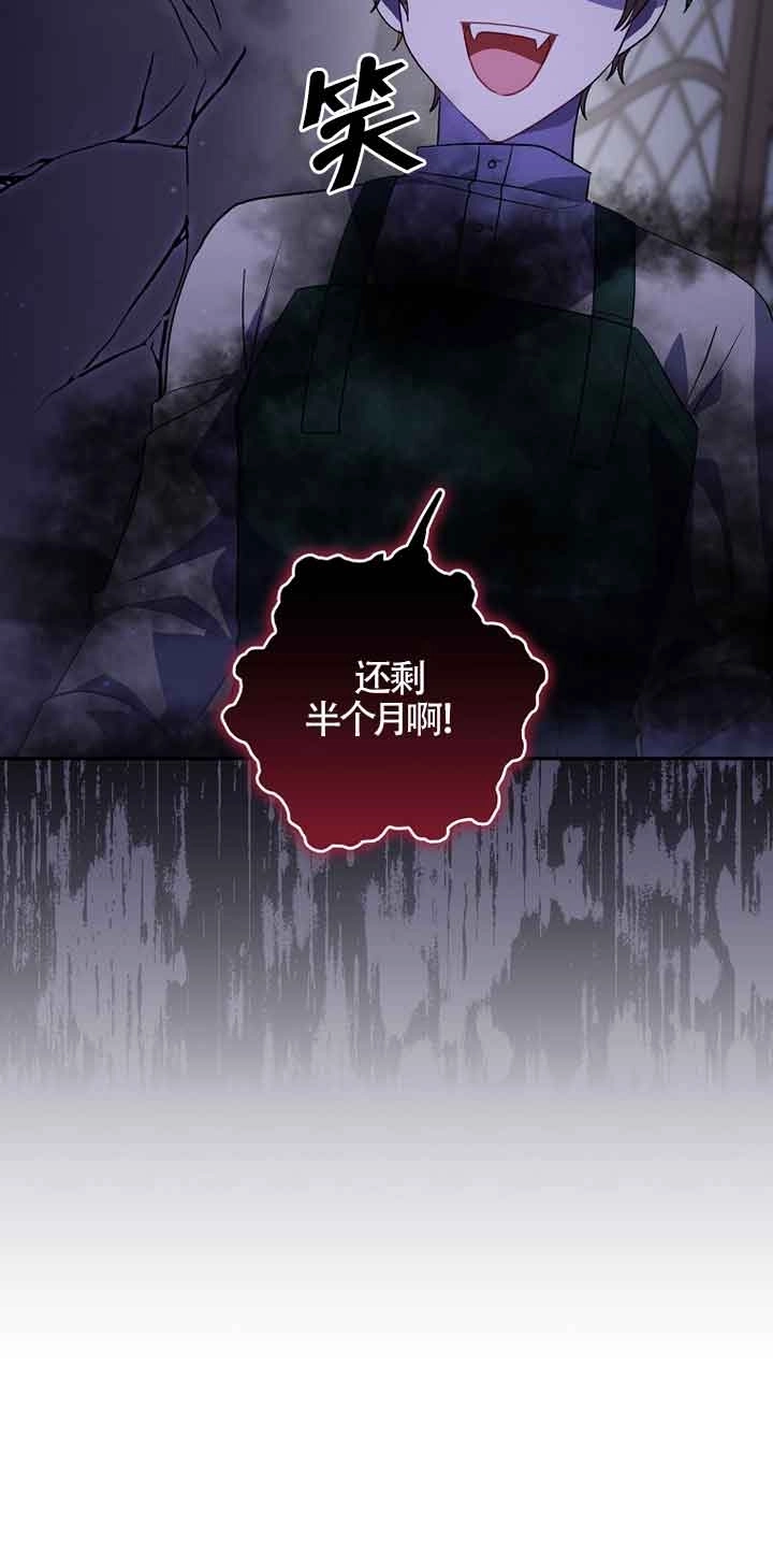 《以为是罗曼史，结果是怪谈》第44话 第53页