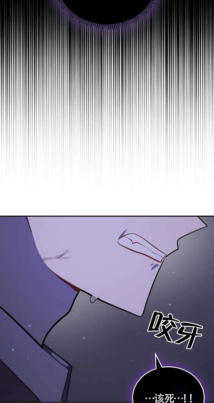 《以为是罗曼史，结果是怪谈》第44话 第76页
