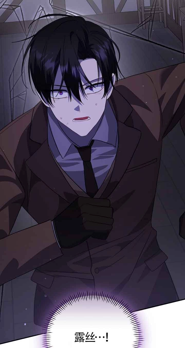 《以为是罗曼史，结果是怪谈》第44话 第79页