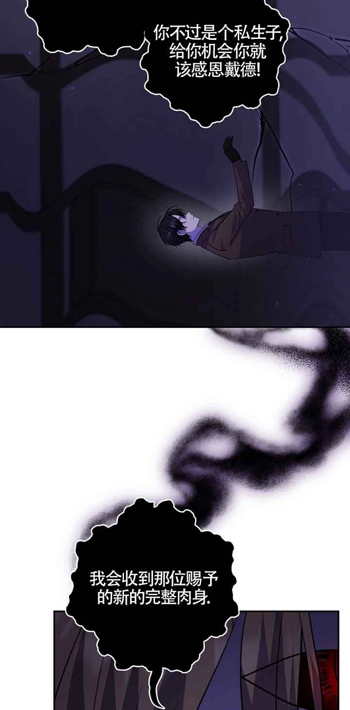 《以为是罗曼史，结果是怪谈》第44话 第57页