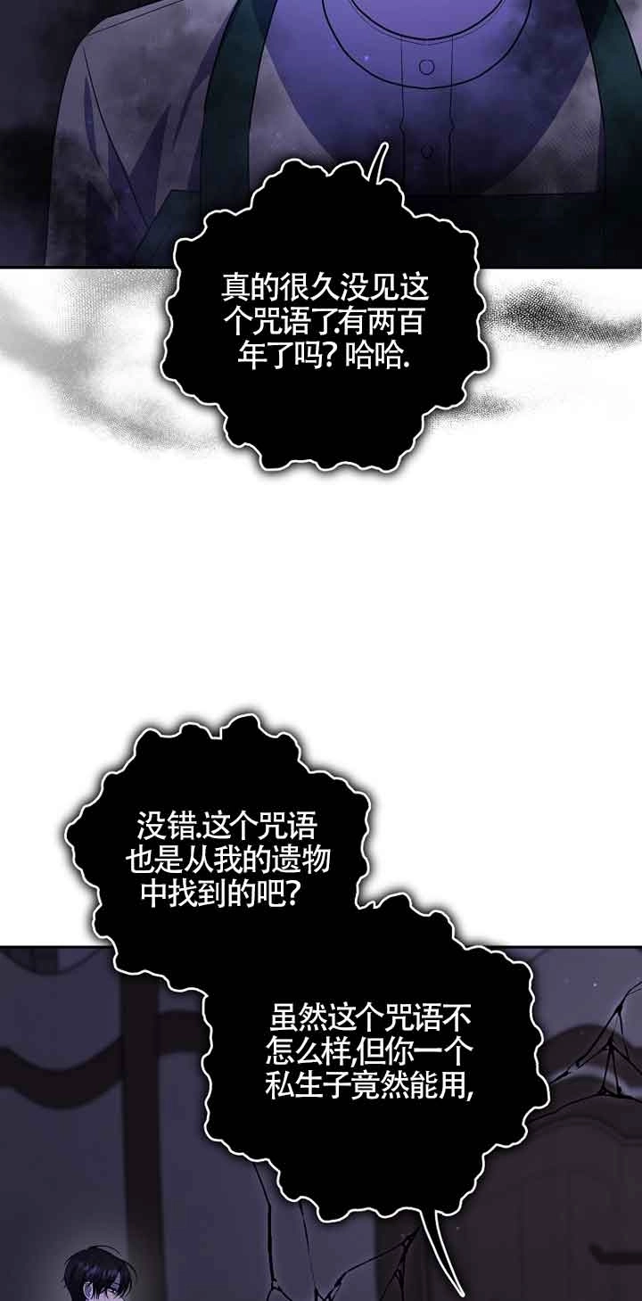 《以为是罗曼史，结果是怪谈》第44话 第46页