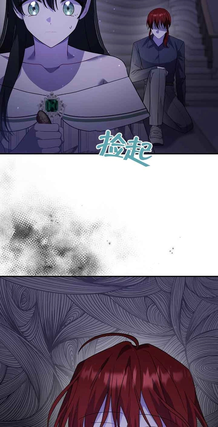 《以为是罗曼史，结果是怪谈》第44话 第37页