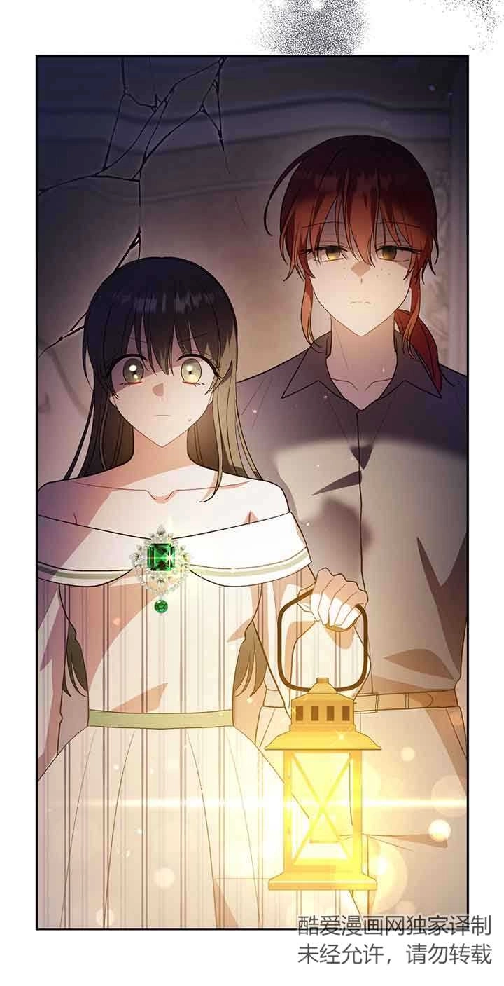 《以为是罗曼史，结果是怪谈》第45话 第2页