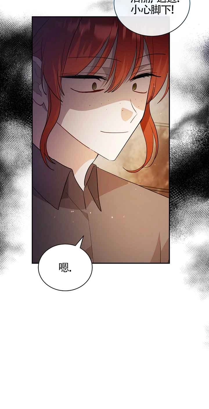 《以为是罗曼史，结果是怪谈》第45话 第15页