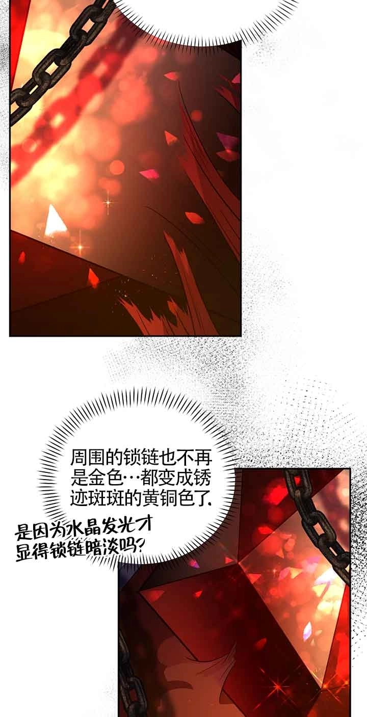 《以为是罗曼史，结果是怪谈》第45话 第25页
