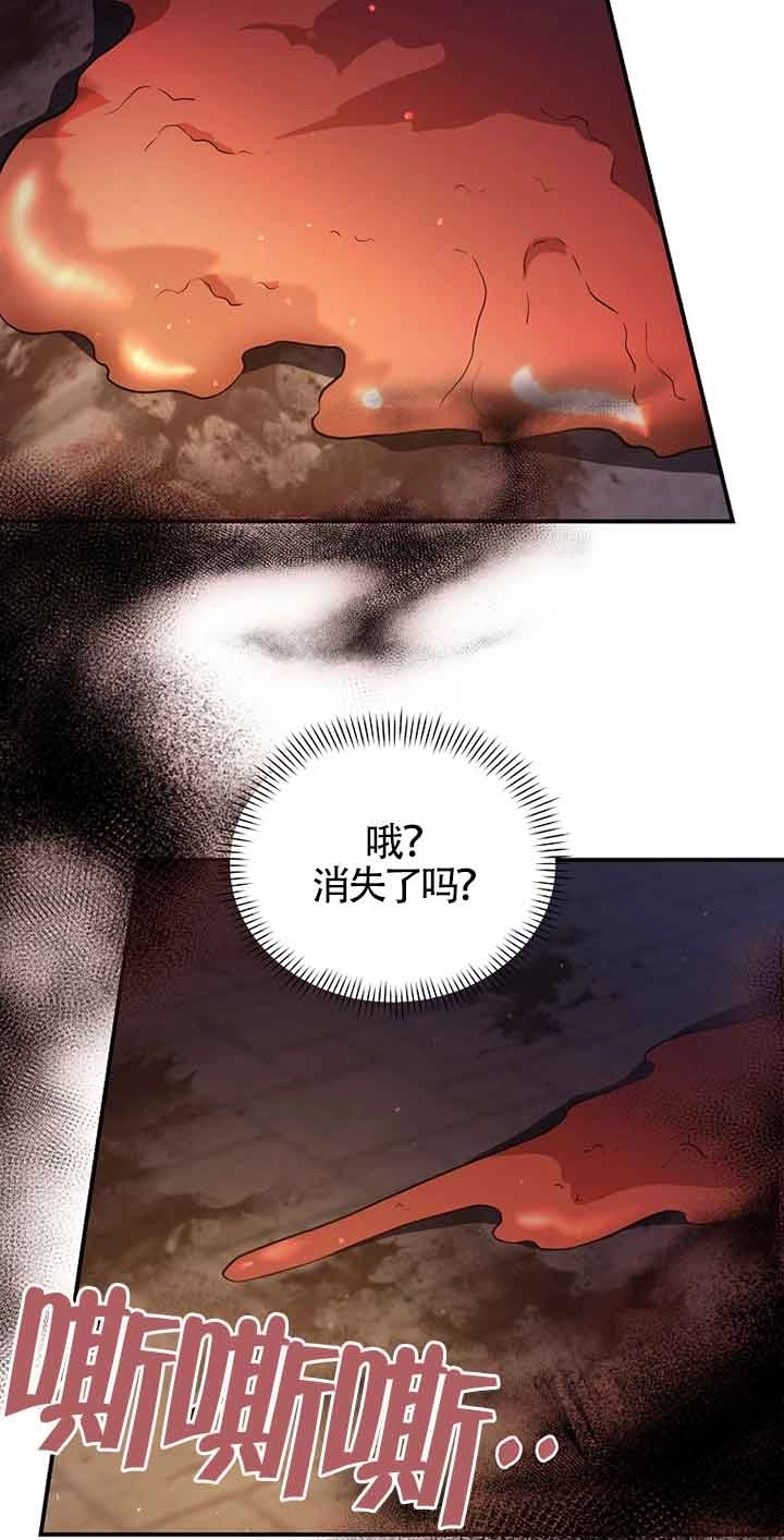 《以为是罗曼史，结果是怪谈》第45话 第70页
