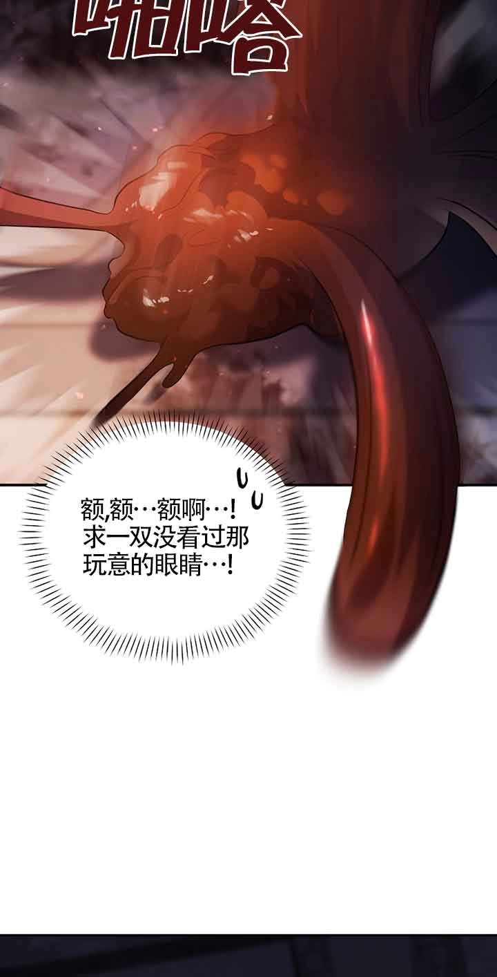 《以为是罗曼史，结果是怪谈》第45话 第64页