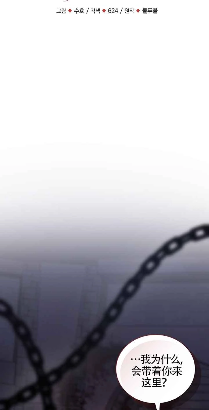 《以为是罗曼史，结果是怪谈》第45话 第47页