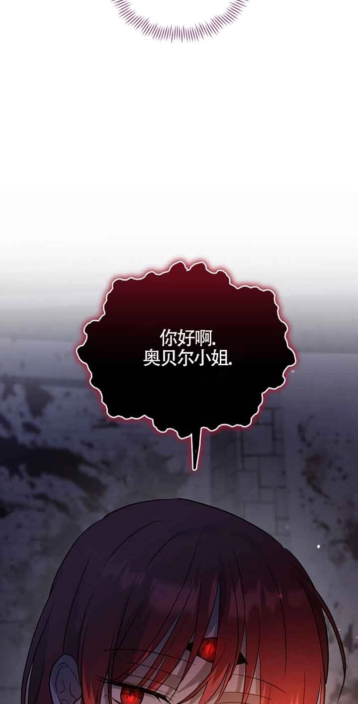 《以为是罗曼史，结果是怪谈》第45话 第78页