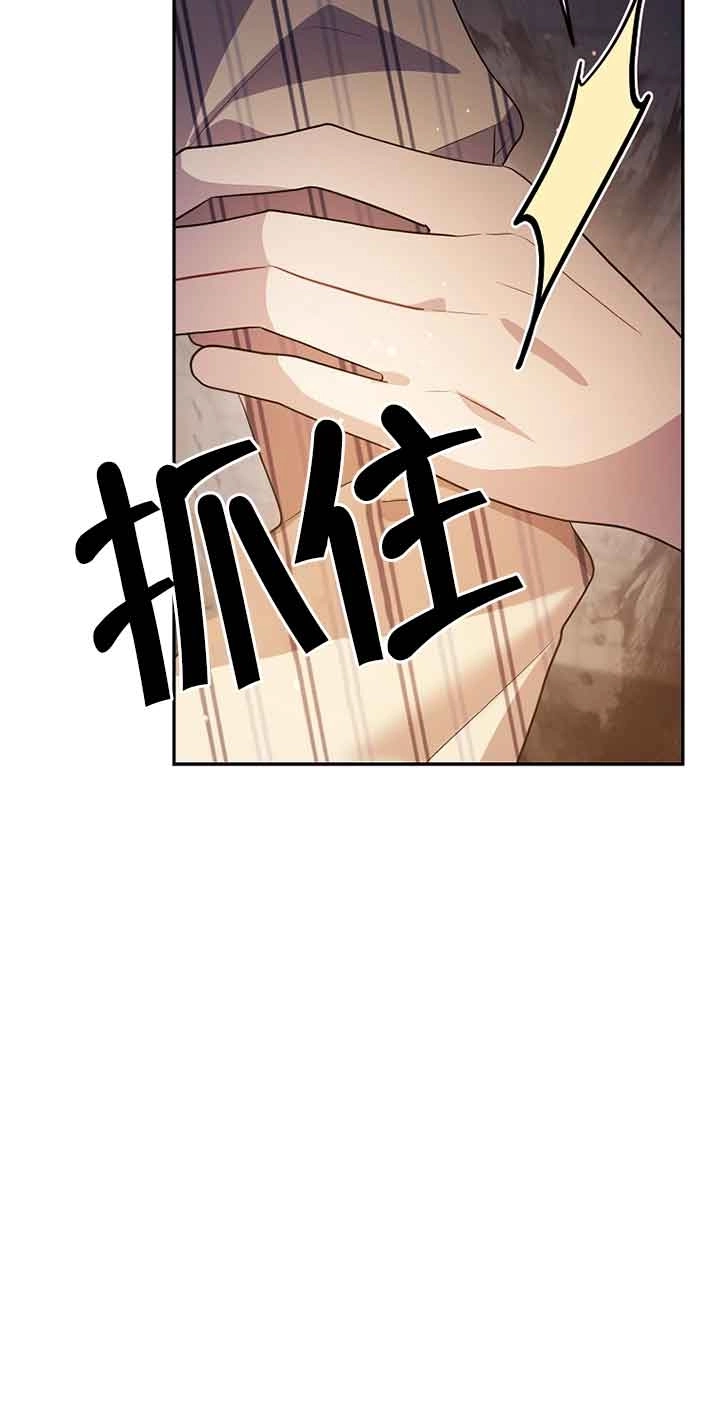 《以为是罗曼史，结果是怪谈》第45话 第36页