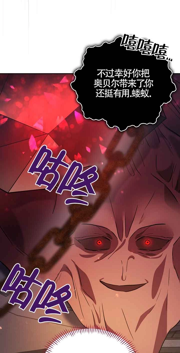 《以为是罗曼史，结果是怪谈》第45话 第52页