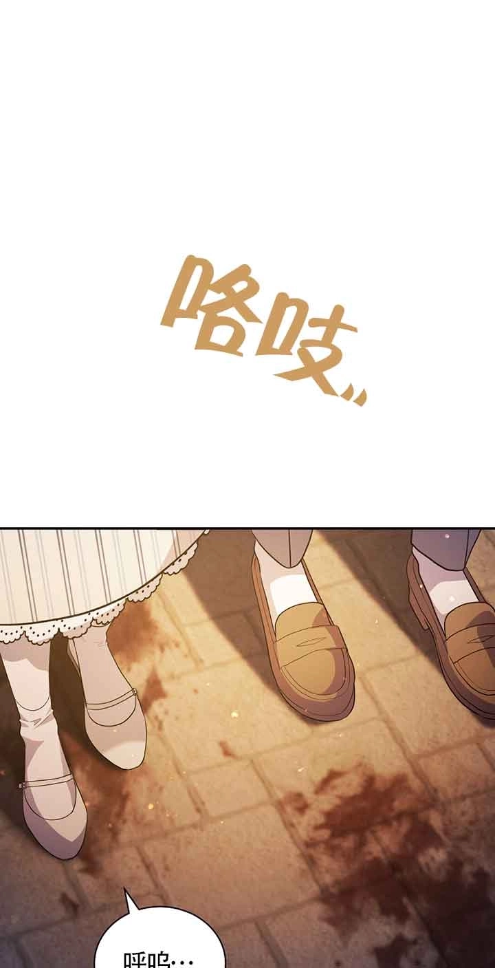 《以为是罗曼史，结果是怪谈》第45话 第16页